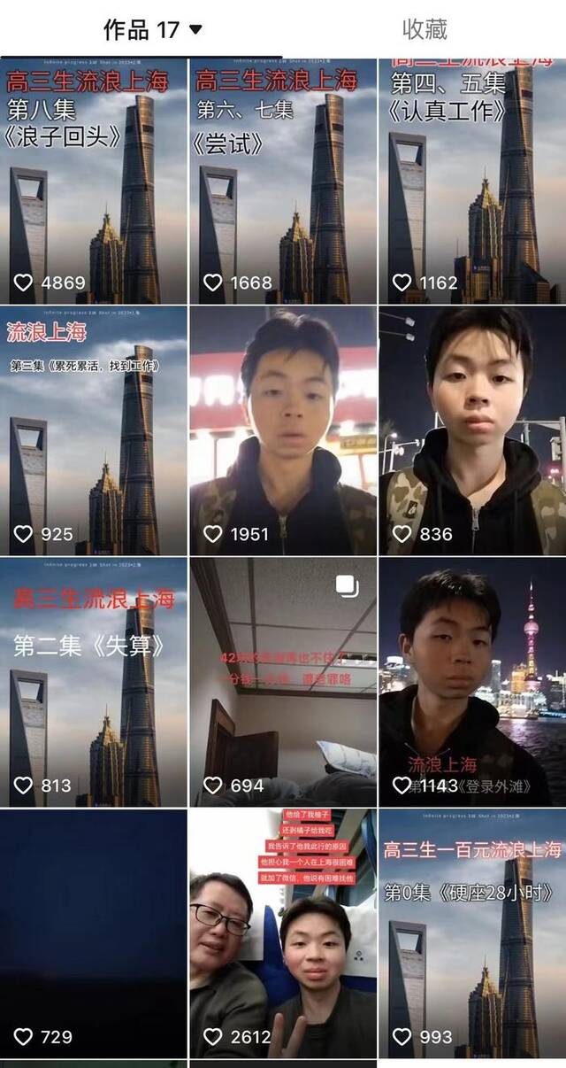 在上海期间，潘文豪持续通过短视频更新情况 社交媒体截图。