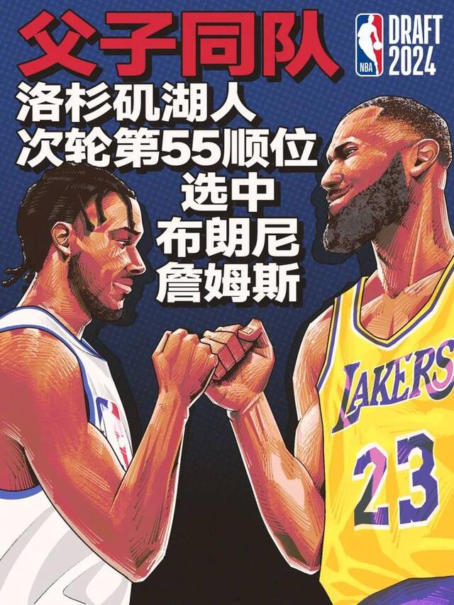 图片来源：NBA社交媒体