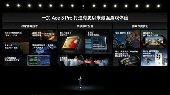 3199 元起，一加 Ace 3 Pro 手机正式发布