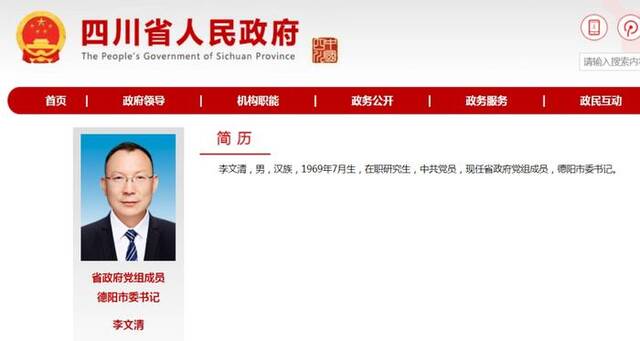 提出“重返前三”的市委书记跻身四川省政府党组成员