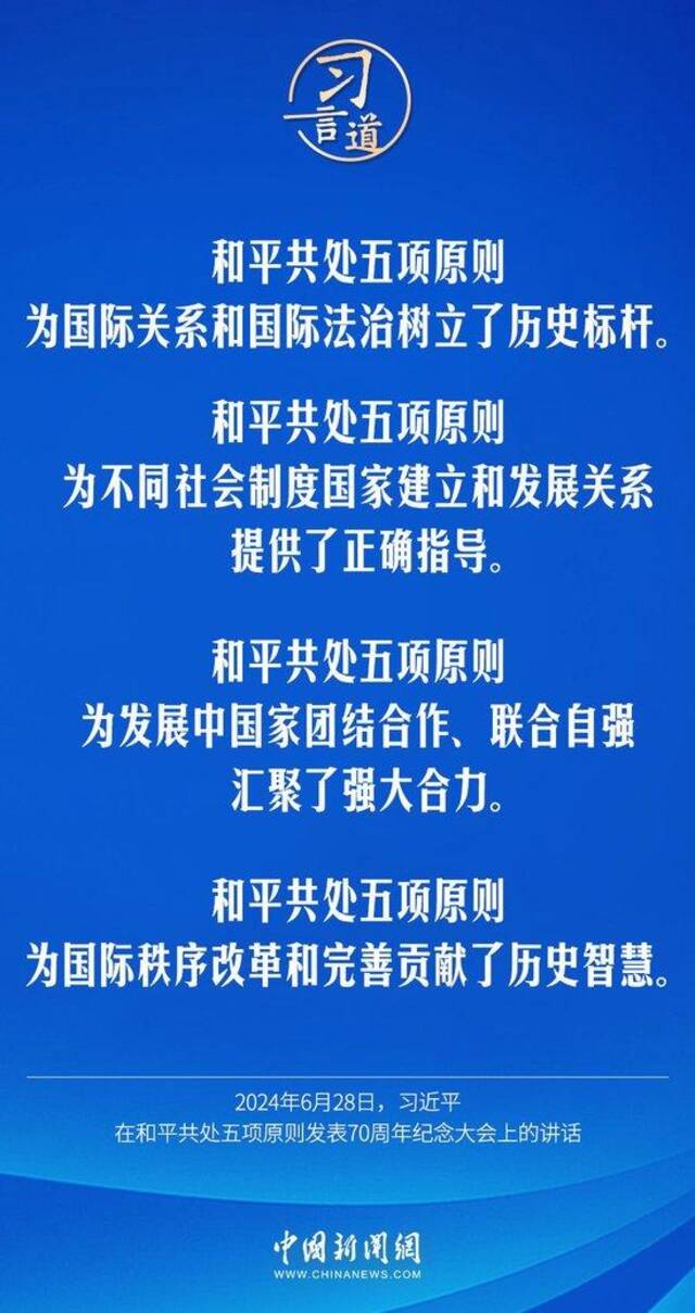 习言道丨我们要以同球共济精神珍爱和呵护地球