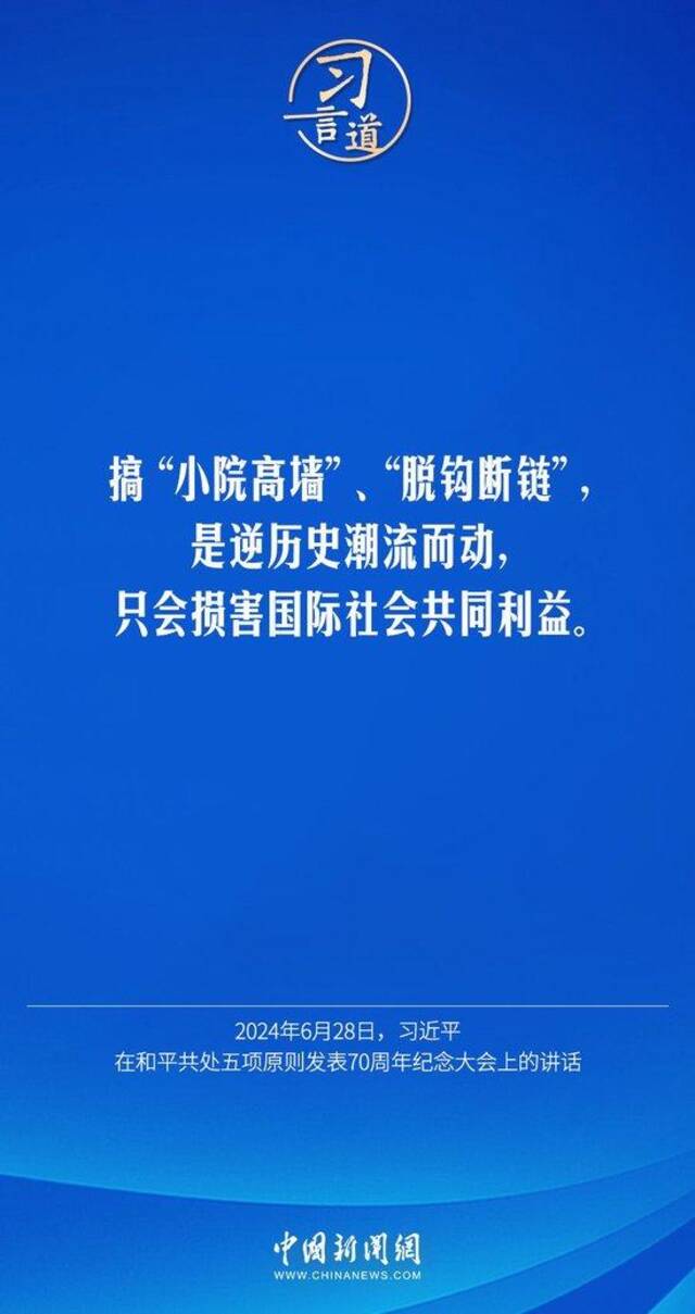 习言道丨我们要以同球共济精神珍爱和呵护地球