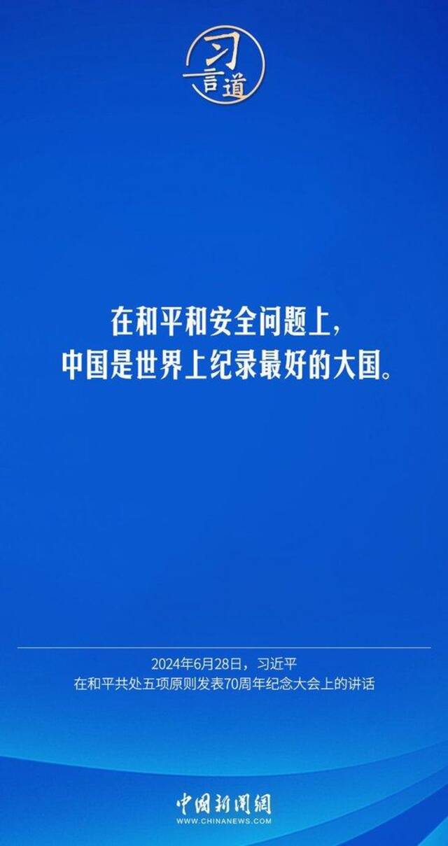 习言道丨我们要以同球共济精神珍爱和呵护地球