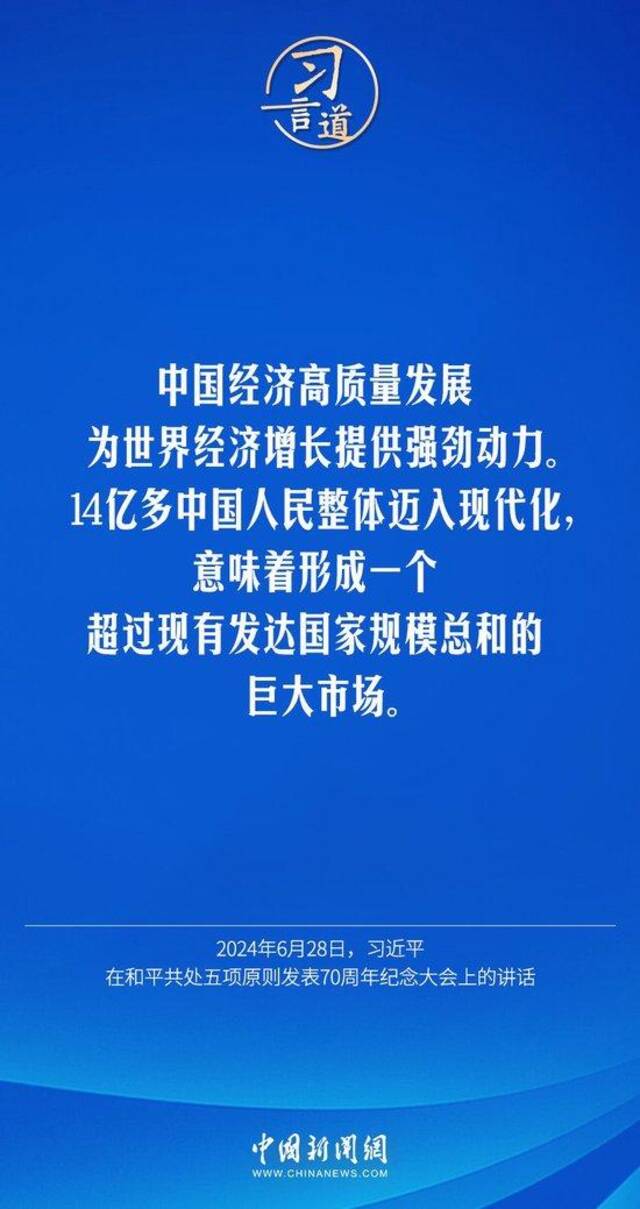 习言道丨我们要以同球共济精神珍爱和呵护地球