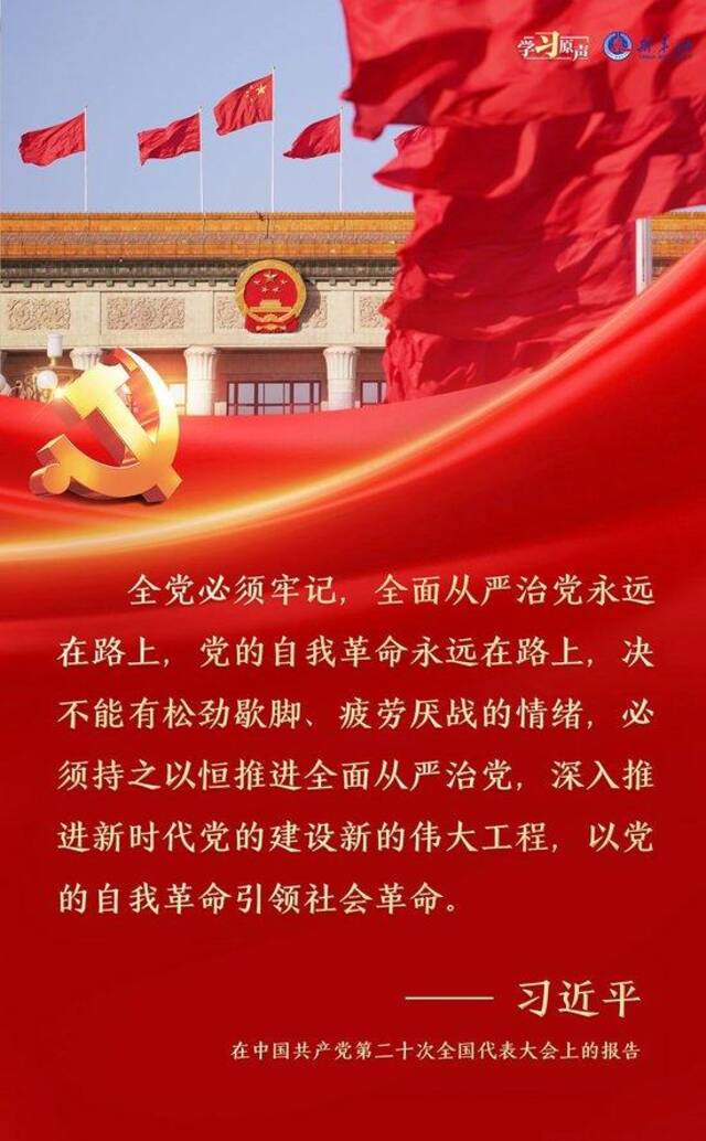 学习原声｜永远保持赶考的清醒和谨慎