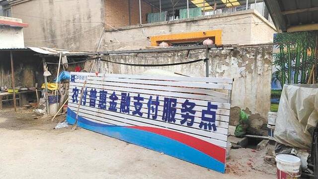 2024年3月，兰考县三义寨乡，中原银行设在当地的一个网点撤销，拆下来的普惠金融服务点招牌留在房东院子里。
