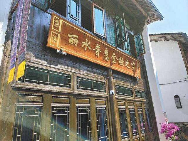 景宁县大均乡，刚开业不久的“丽水普惠金融之窗”。
