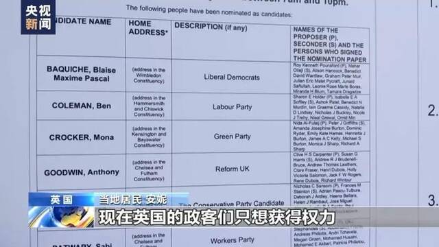 英国巨变！苏纳克大选惨败，新首相工人家庭出身，曾是大律师