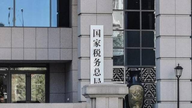 国家税务总局局长：加大力度推动税收领域立法，加快进度推进税收征管法修订