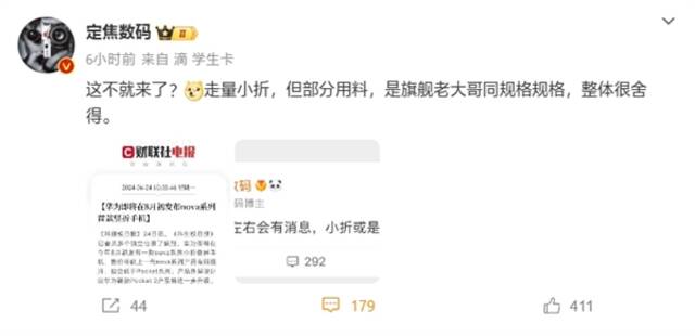 华为最便宜折叠手机来了！nova系列小折叠8月初发布：规格看齐旗舰