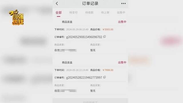 每天花15分钟就赚到几万元？“精品盲盒”开出惊吓…