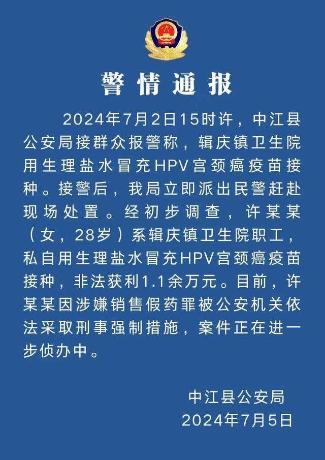 【8点见】官方通报“患者医院跳楼身亡并砸伤他人”