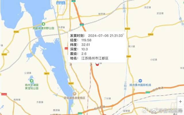 江苏扬州市江都区发生2.6级地震，震源深度10千米