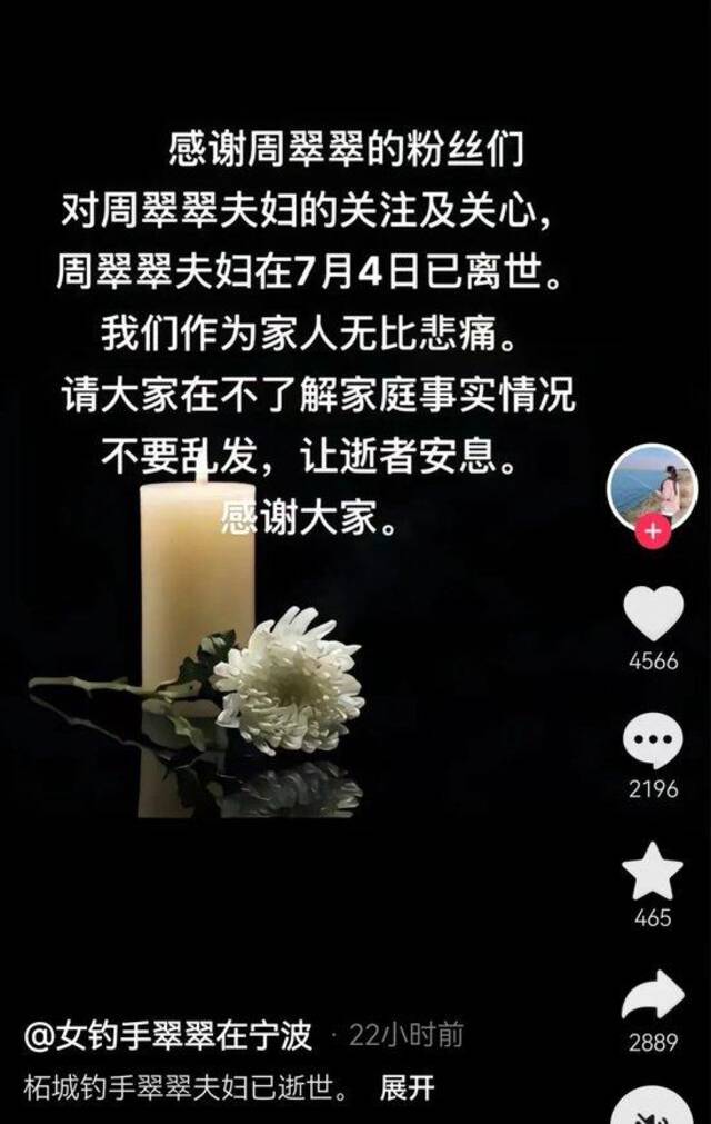 痛惜！网红夫妇突然离世，当天还在更新视频……