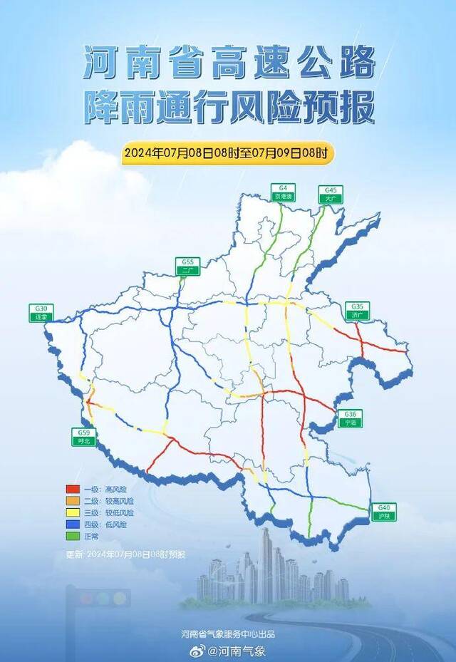 提醒！未来三天河南局地大到暴雨，部分高速禁行→