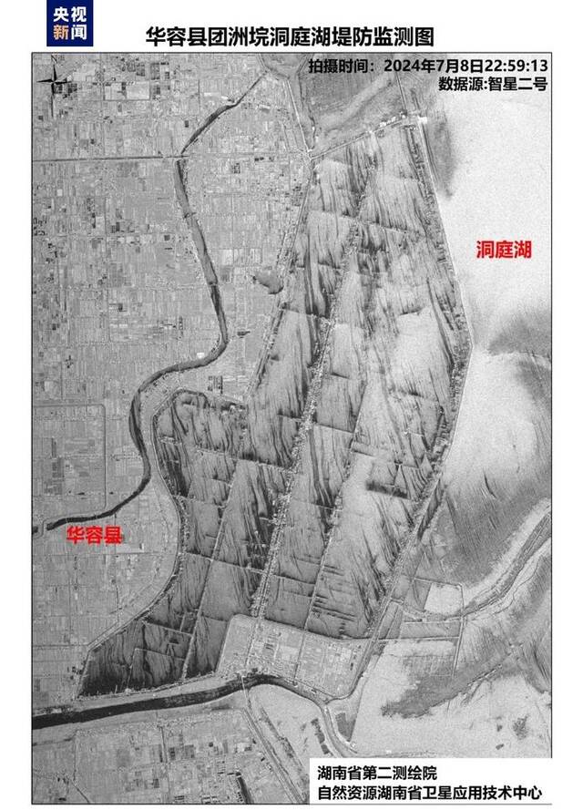 △影像监测显示，团洲垸大堤决口位置已完全恢复完整。