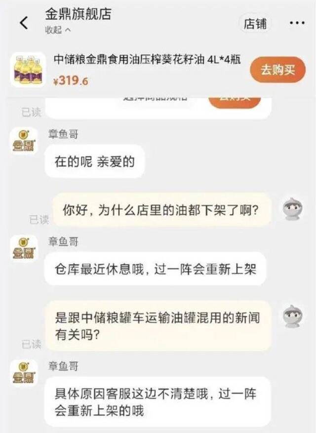 突然下架！油罐车混拉食用油？央视怒批：无异于投毒！