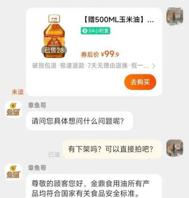 突然下架！油罐车混拉食用油？央视怒批：无异于投毒！