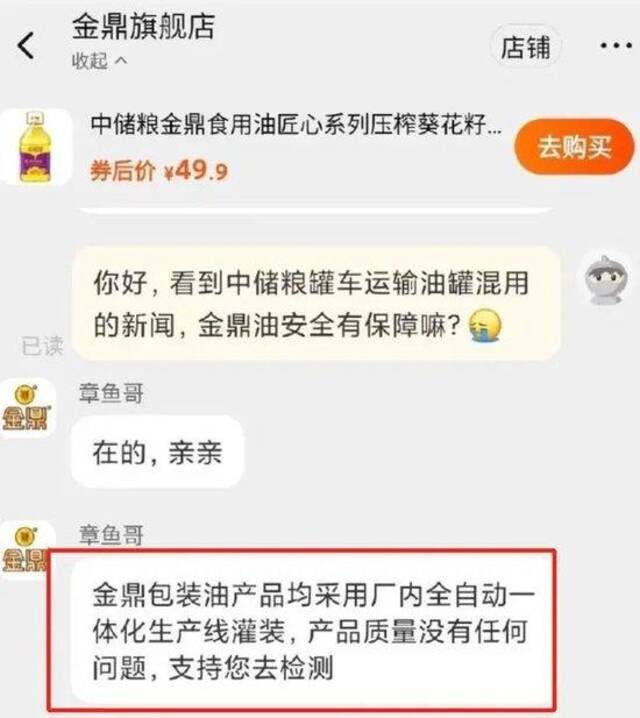 突然下架！油罐车混拉食用油？央视怒批：无异于投毒！