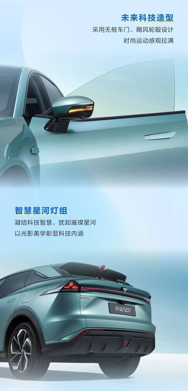 首搭华为乾崑 ADS SE，深蓝 S07 汽车细节公布：中型 SUV、前排双零重力座椅