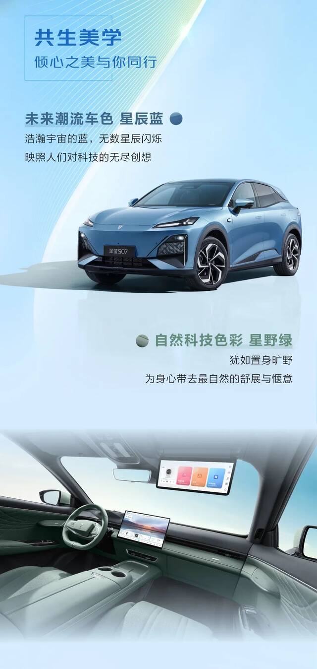 首搭华为乾崑 ADS SE，深蓝 S07 汽车细节公布：中型 SUV、前排双零重力座椅