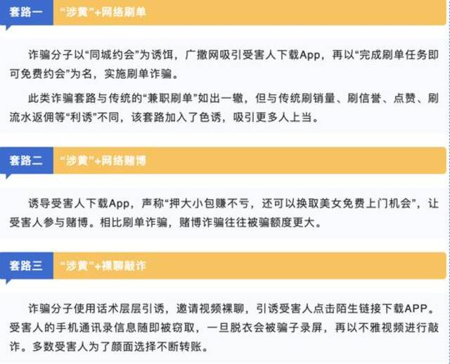 深夜视频被勒索，男网红道歉了！“是我没有洁身自好”