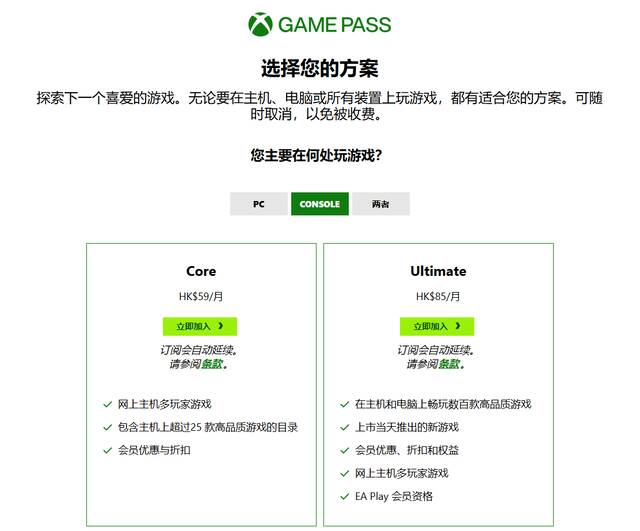 微软 Xbox Game Pass Ultimate 宣布涨价并推出新的“标准”订阅