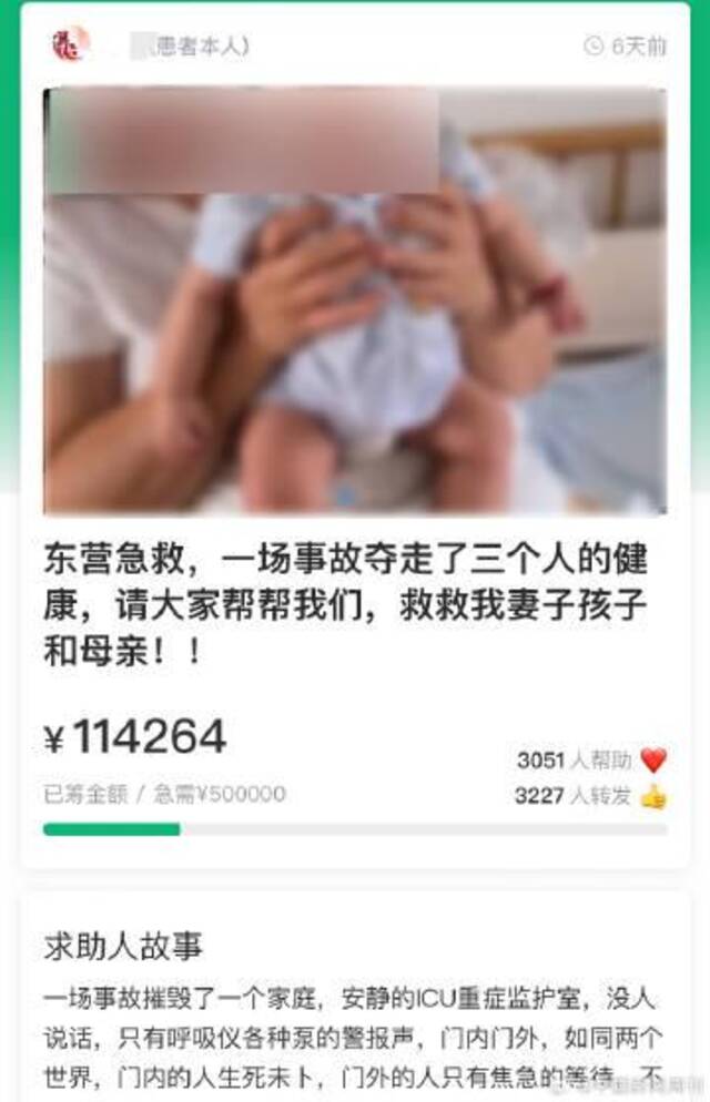 网传山东东营发生恶性伤人事件 知情人:老人小孩仍在ICU