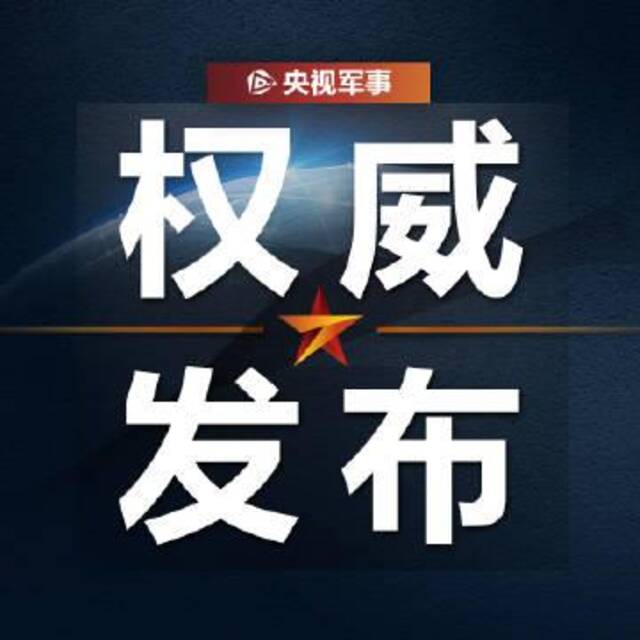 中国和俄罗斯军队开展第4次海上联合巡航