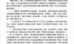 7月15日至18日，北京禁飞一切“低慢小”航空器
