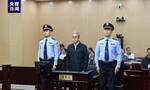 被控受贿2.25亿余元 西藏自治区政协原副主席姜杰受审