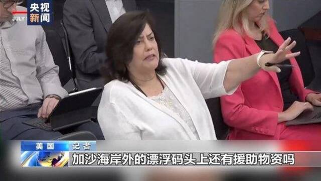 美军宣布完全停运在加沙设置的临时码头