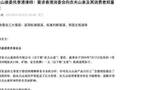 香港消委会就农夫山泉测试样本结果作出澄清，农夫山泉回应