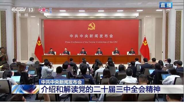 300多项重要改革举措！关于就业、增收、民营经济……权威解读来了