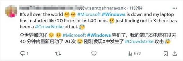 “感谢微软，提前放假”！Windows全球大范围蓝屏！