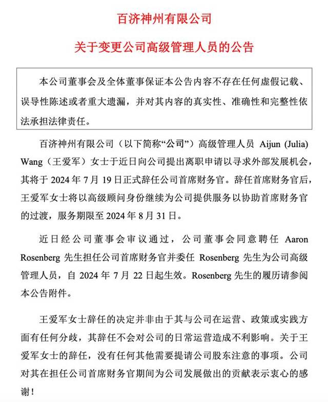 年薪高达750万元！市值1700亿巨头53岁女高管辞职：“寻求外部机会”，此前两年每年涨薪超百万