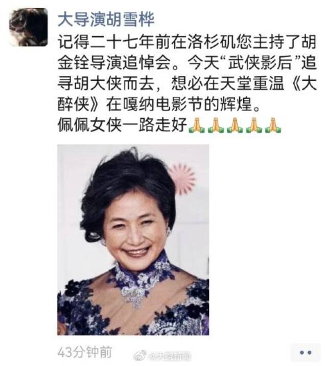 多名圈内人称郑佩佩因病去世