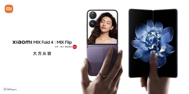 大折+小折叠 小米全新Xiaomi MIX折叠屏家族发布