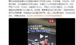3女子为涨粉非法改装狂飙 北京警方：涉87项交通违法