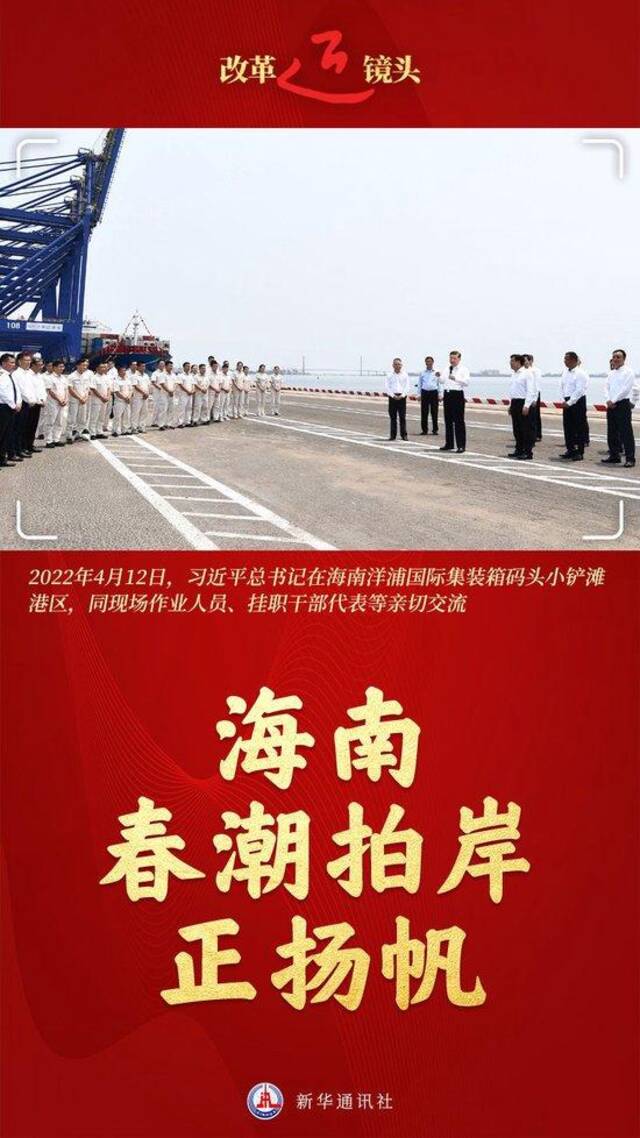 改革近镜头 