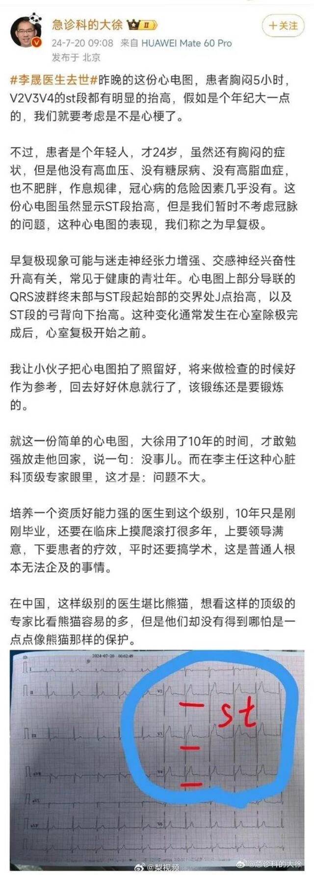 被刺医生去世，凶手跳楼......我们该如何保护医生？