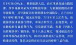 天津通报“导游强制游客消费”：涉事者无证导游 拟罚3万元
