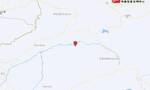 新疆巴音郭楞州尉犁县发生4.8级地震 震源深度14千米