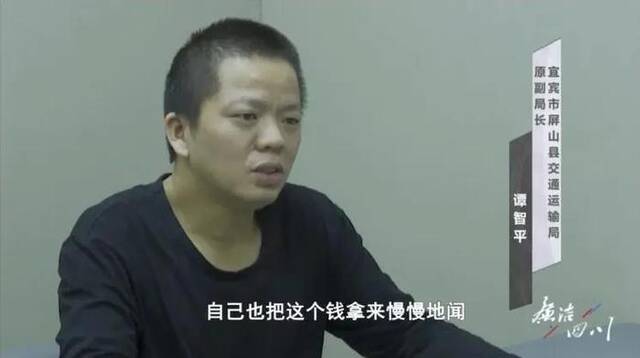 正副局长双双落马！局长“看着满满一餐桌的现金很兴奋”，副局长“把20扎钱排成一排慢慢地闻，感受新钞票那种特殊油墨香味”