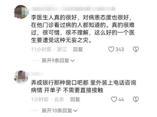 多名患者家属留言悼念李晟医生：他是一个好医生