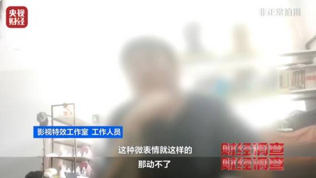 央视曝光！不法分子盗窃用上“易容术”！能骗过门禁、盗刷账户吗？