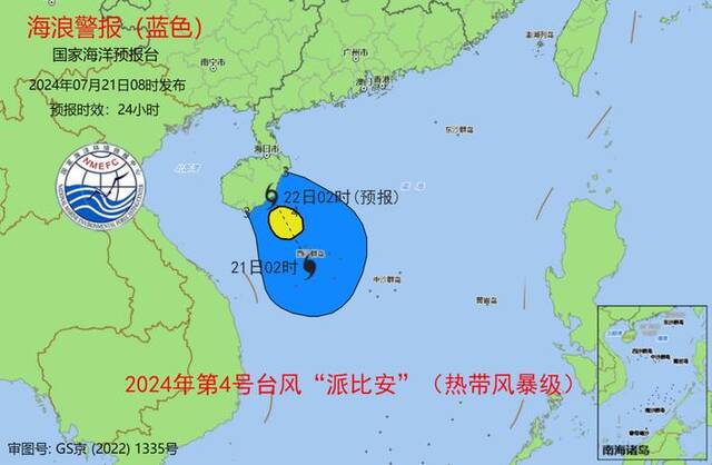 双预警发布！台风“派比安”生成并靠近海南