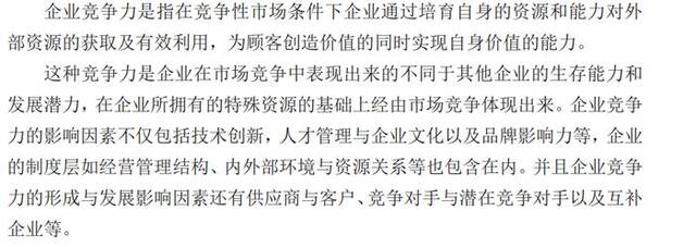 舒然论文修改后不再被标黄，但语句变得不通顺。