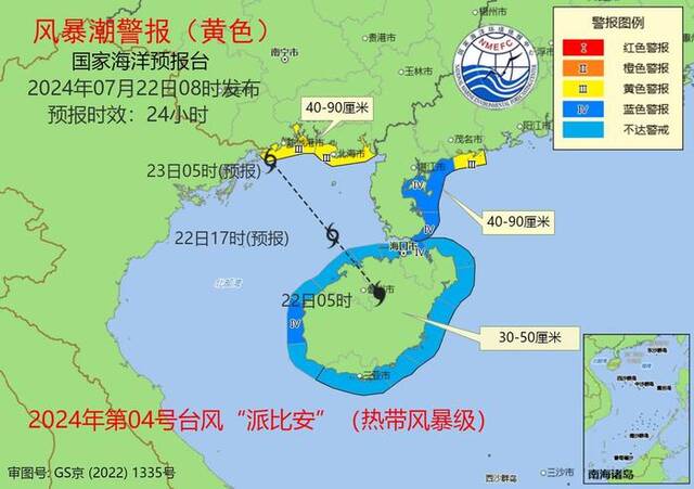 双预警发布！台风“派比安”登陆海南 沿海船只注意防御