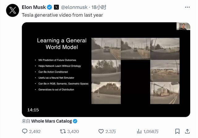 在Sora发布后，马斯克发推表示特斯拉用AI模拟真实世界驾驶